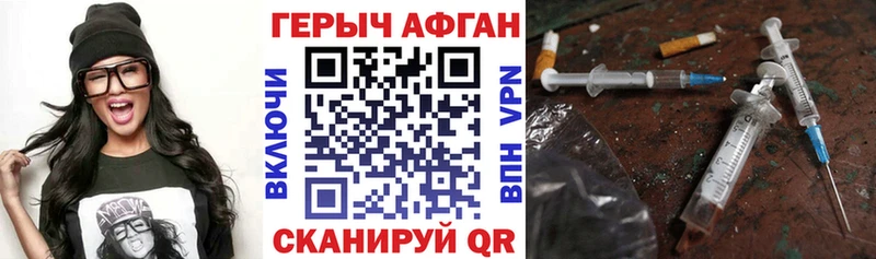 купить наркотик  Абдулино  ГЕРОИН афганец 