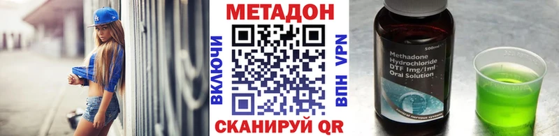 купить наркоту  Абдулино  Метадон мёд 